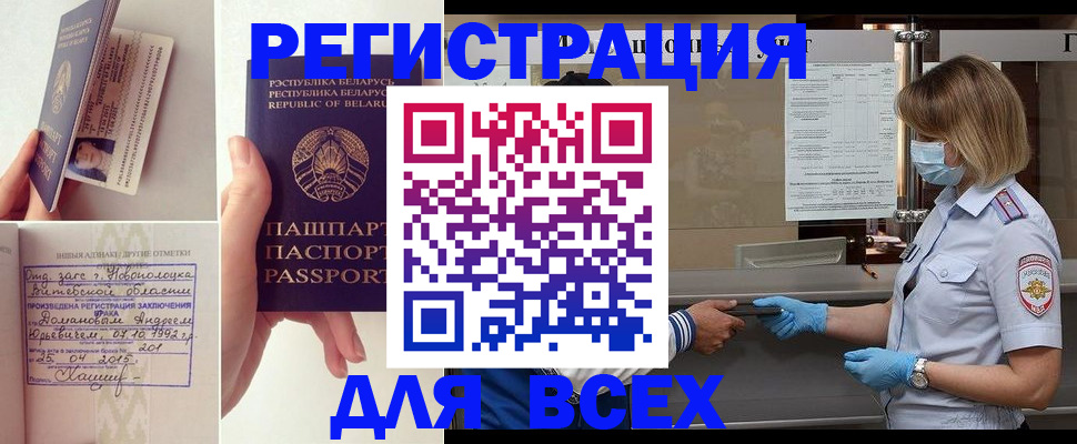 миграционный учет в Чулыме