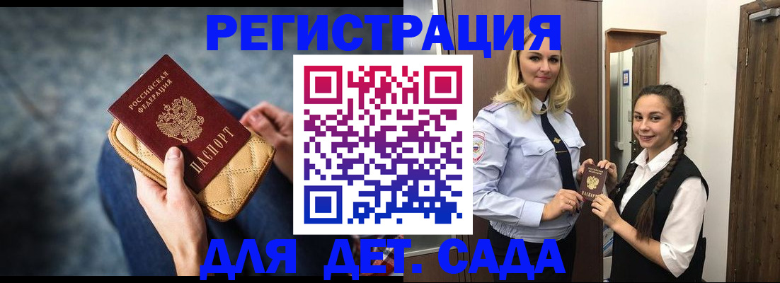 временная регистрация поиск в Чулыме