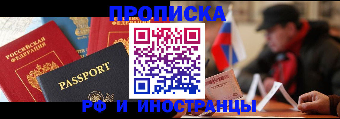 временная регистрация собственник в Чулыме
