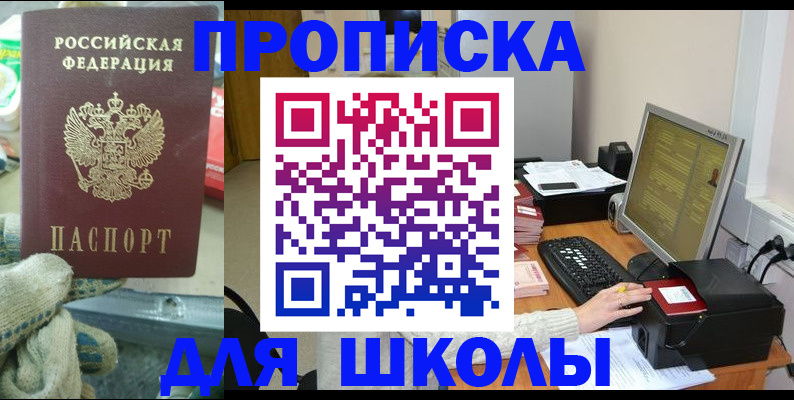 временная регистрация надежно в Чулыме