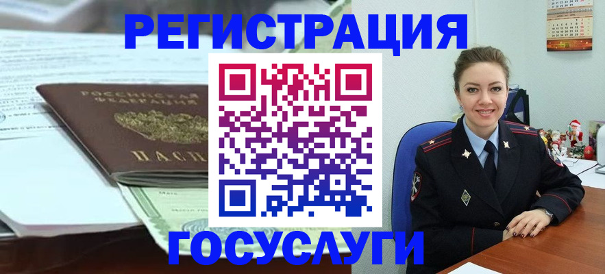 временная регистрация надежно в Чулыме