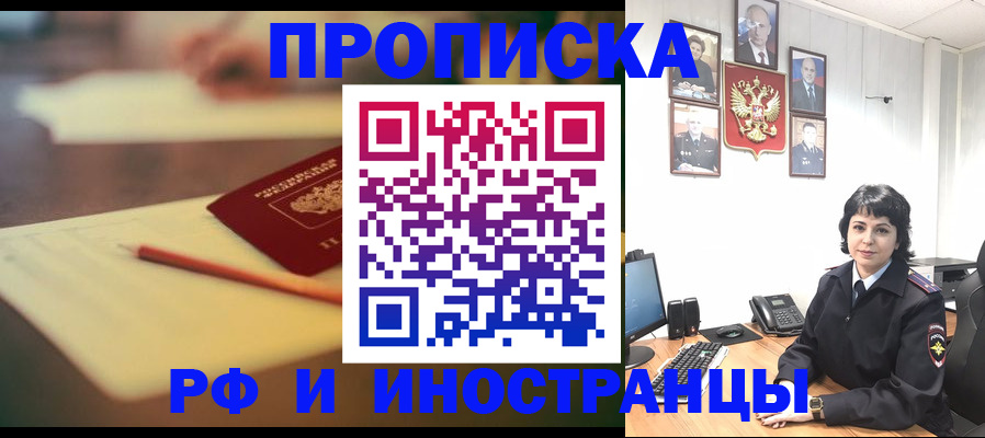 прописка гарантия в Чулыме